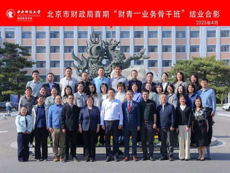 结业合影