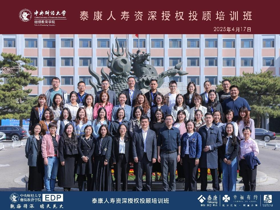 合影留念
